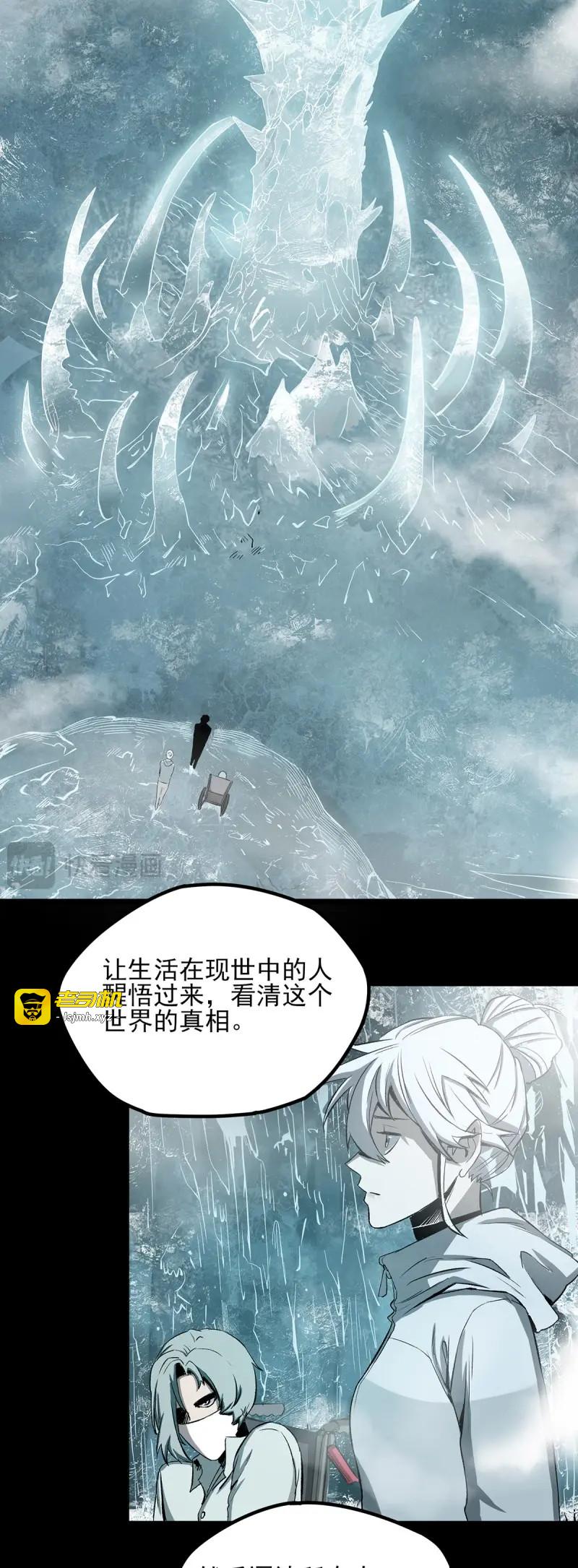 第68话 60.超症 第 21 页
