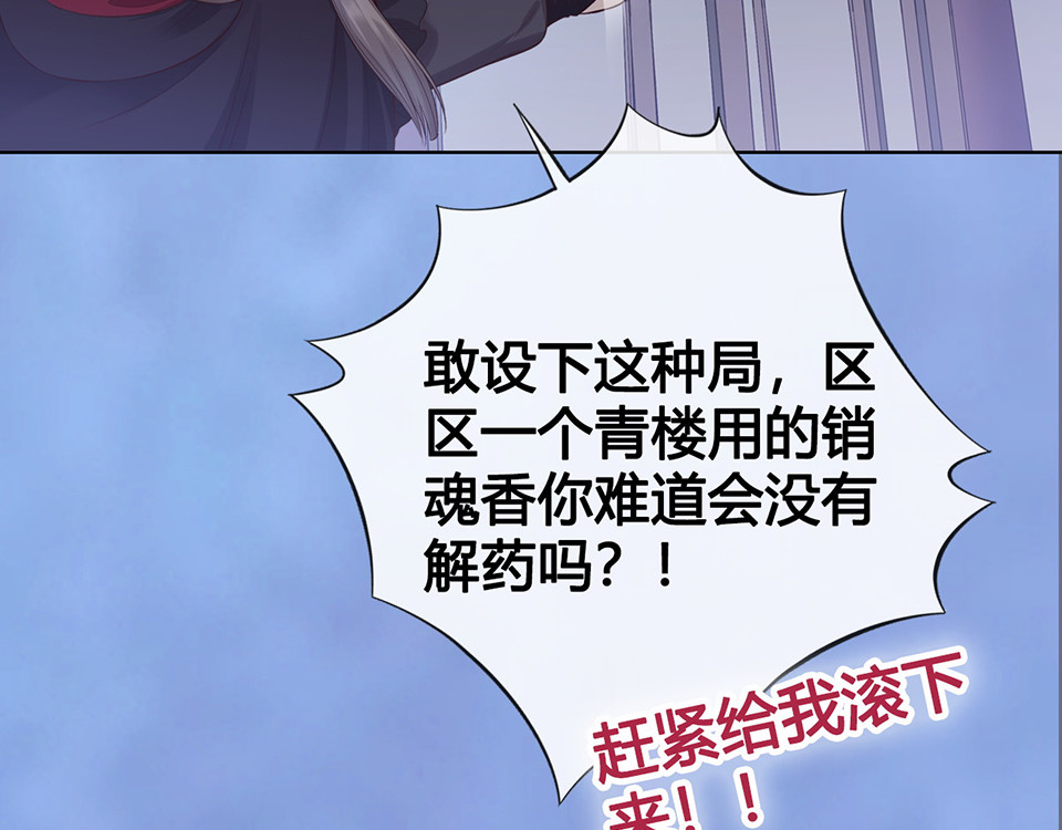 第46话 对峙 第 50 页