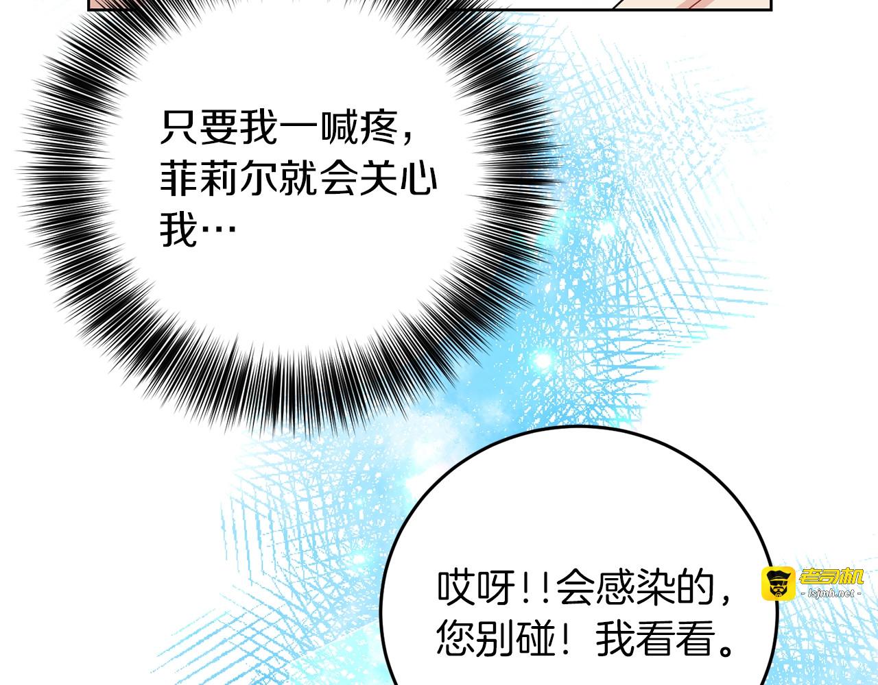 第27话 再次见面 第 135 页