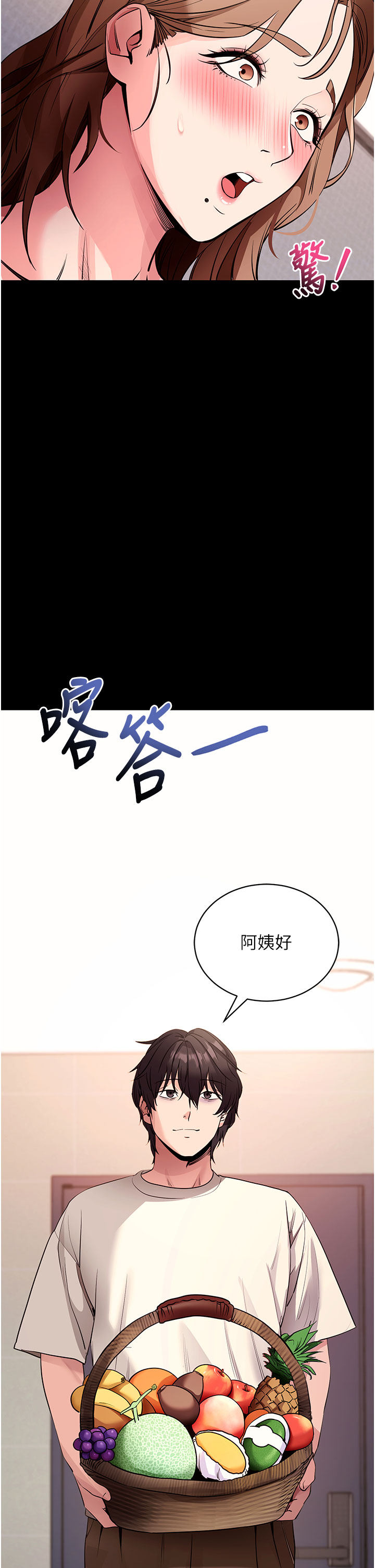 第27话 - 慾求不满的人妻 第 16 页