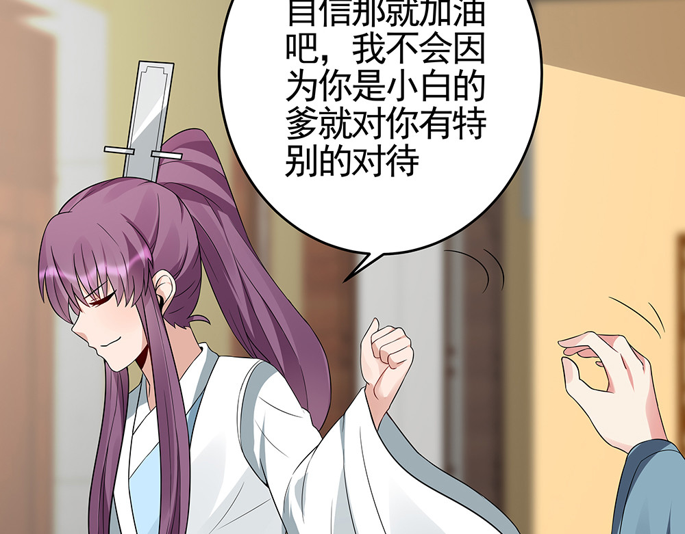 第96话 我认定你了 第 24 页