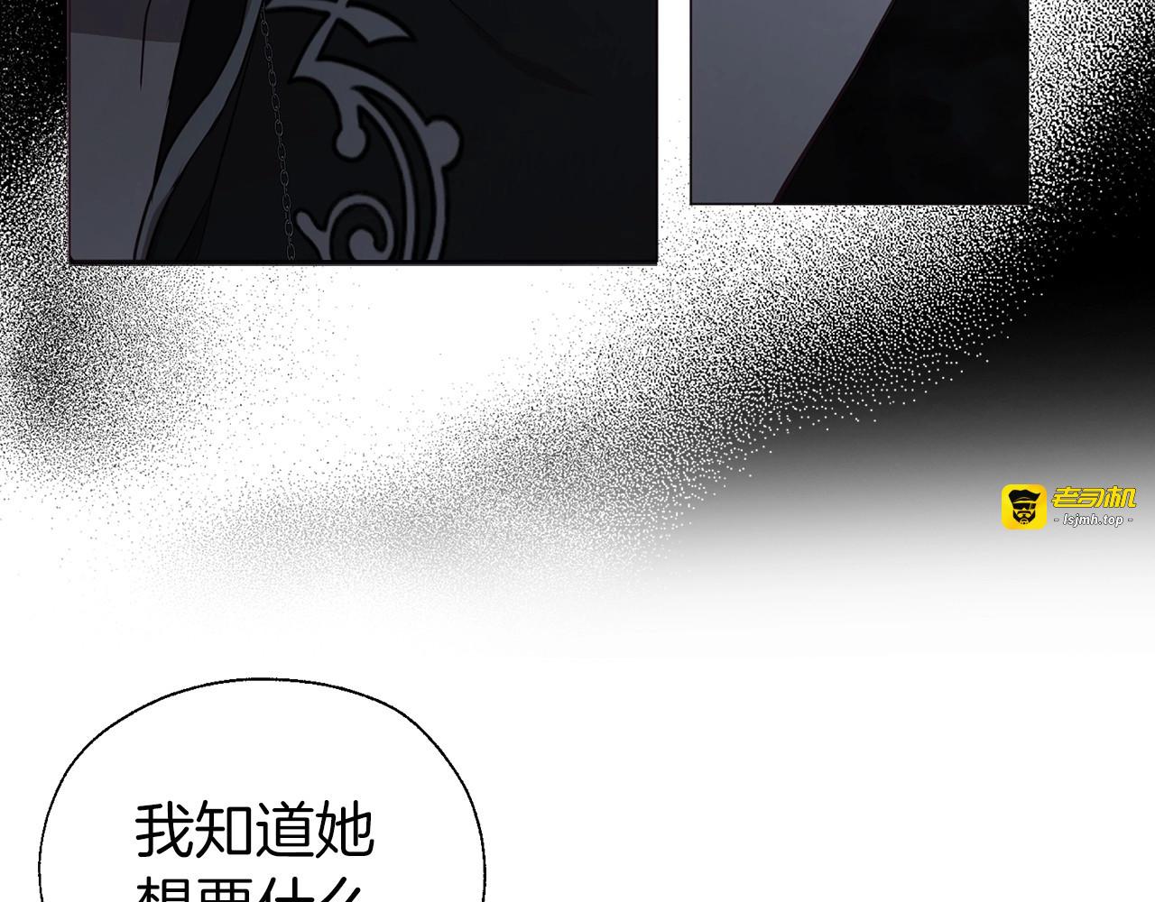第119话 合作的条件 第 143 页