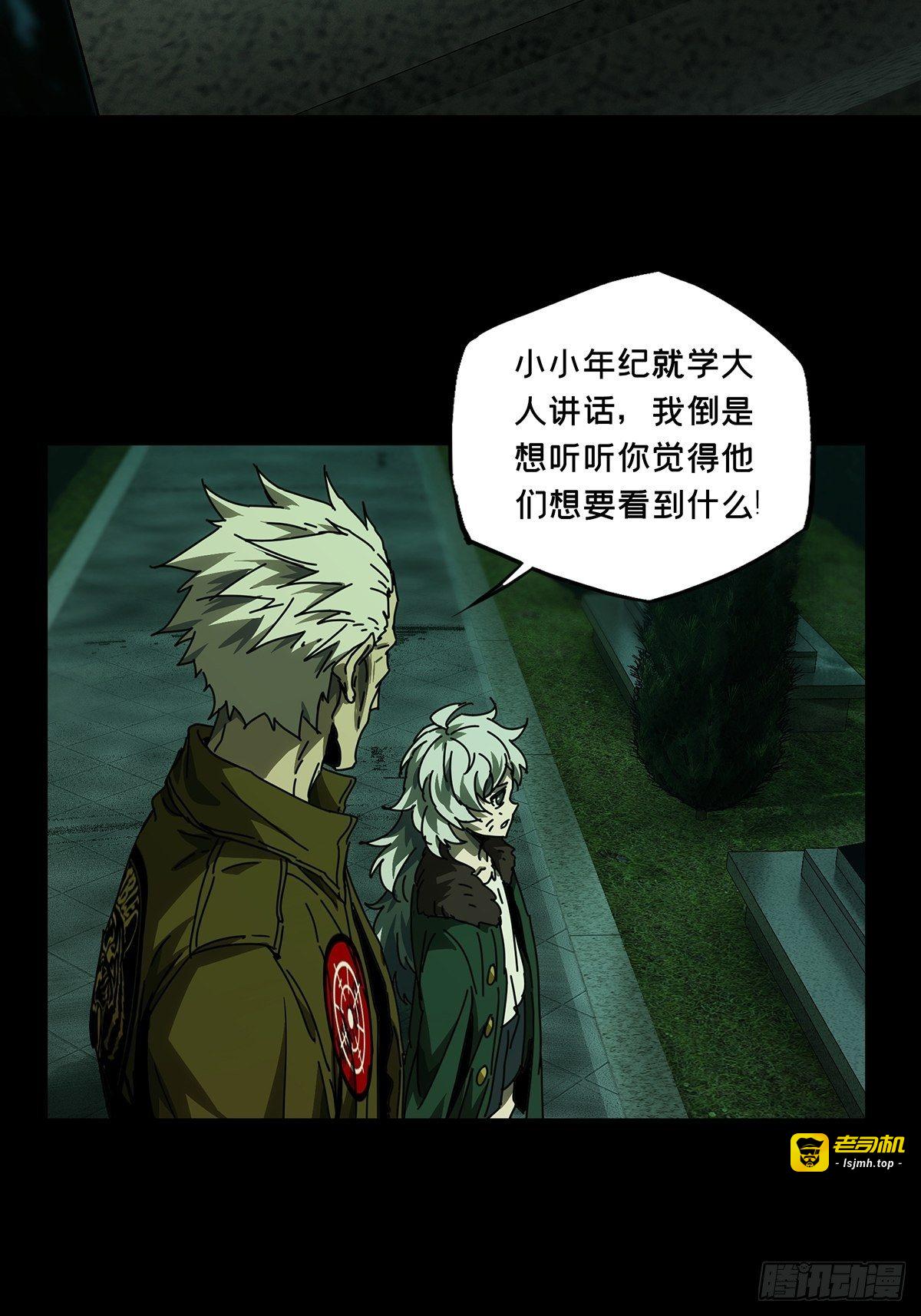 第一百五十章/致敬中 第 23 页