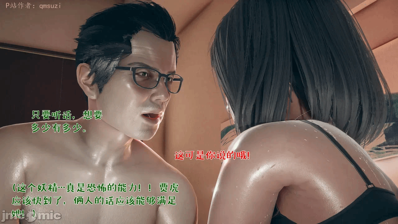 第一话 第 76 页