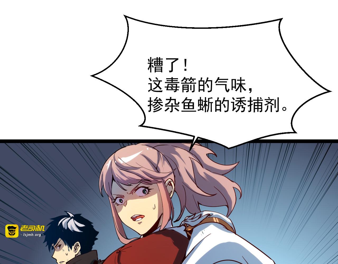 第006话 绝境·觉醒 第 13 页