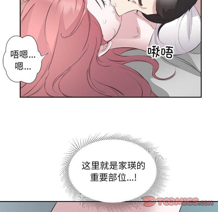 第15话 第 16 页