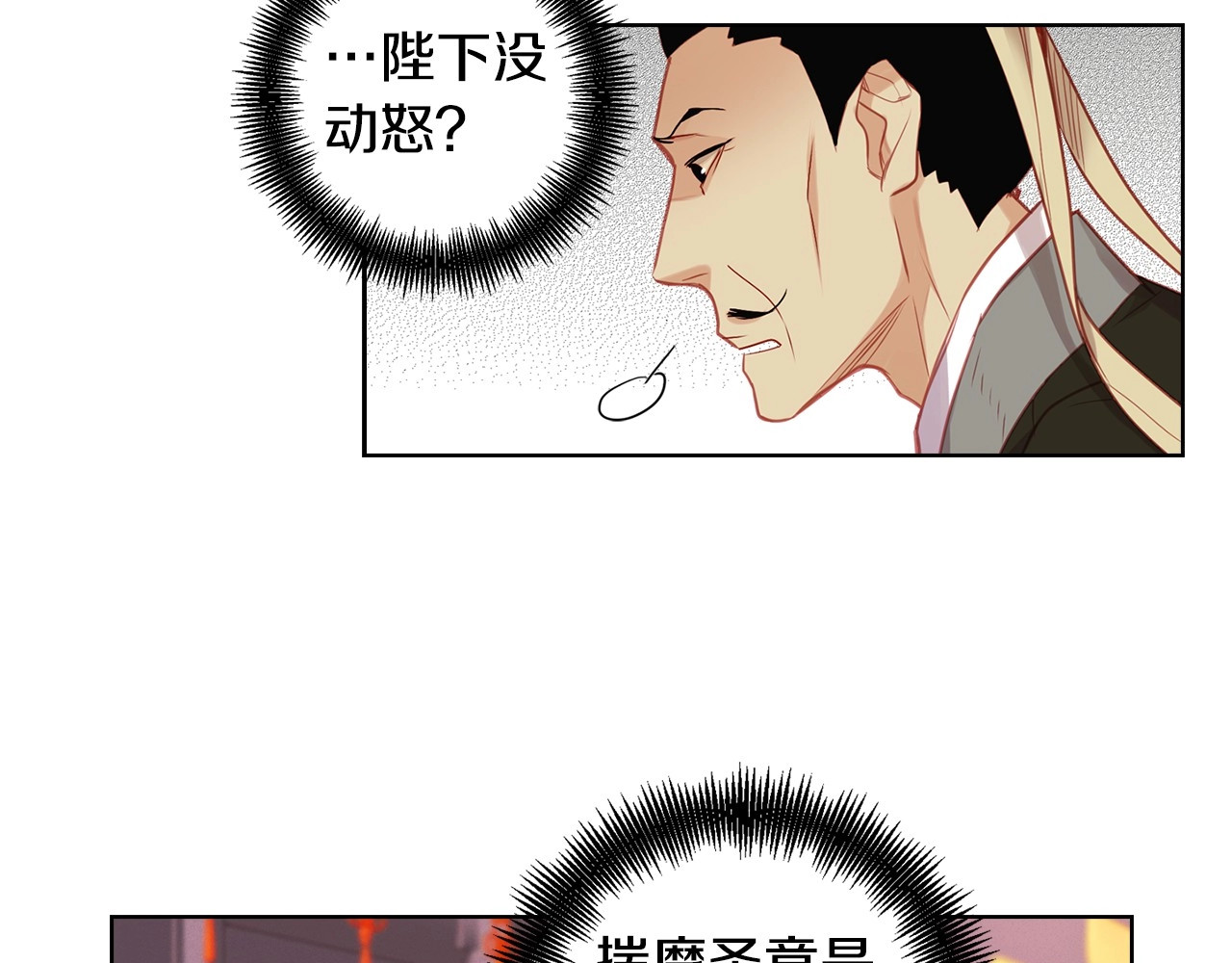 第84话 偷袭 第 36 页