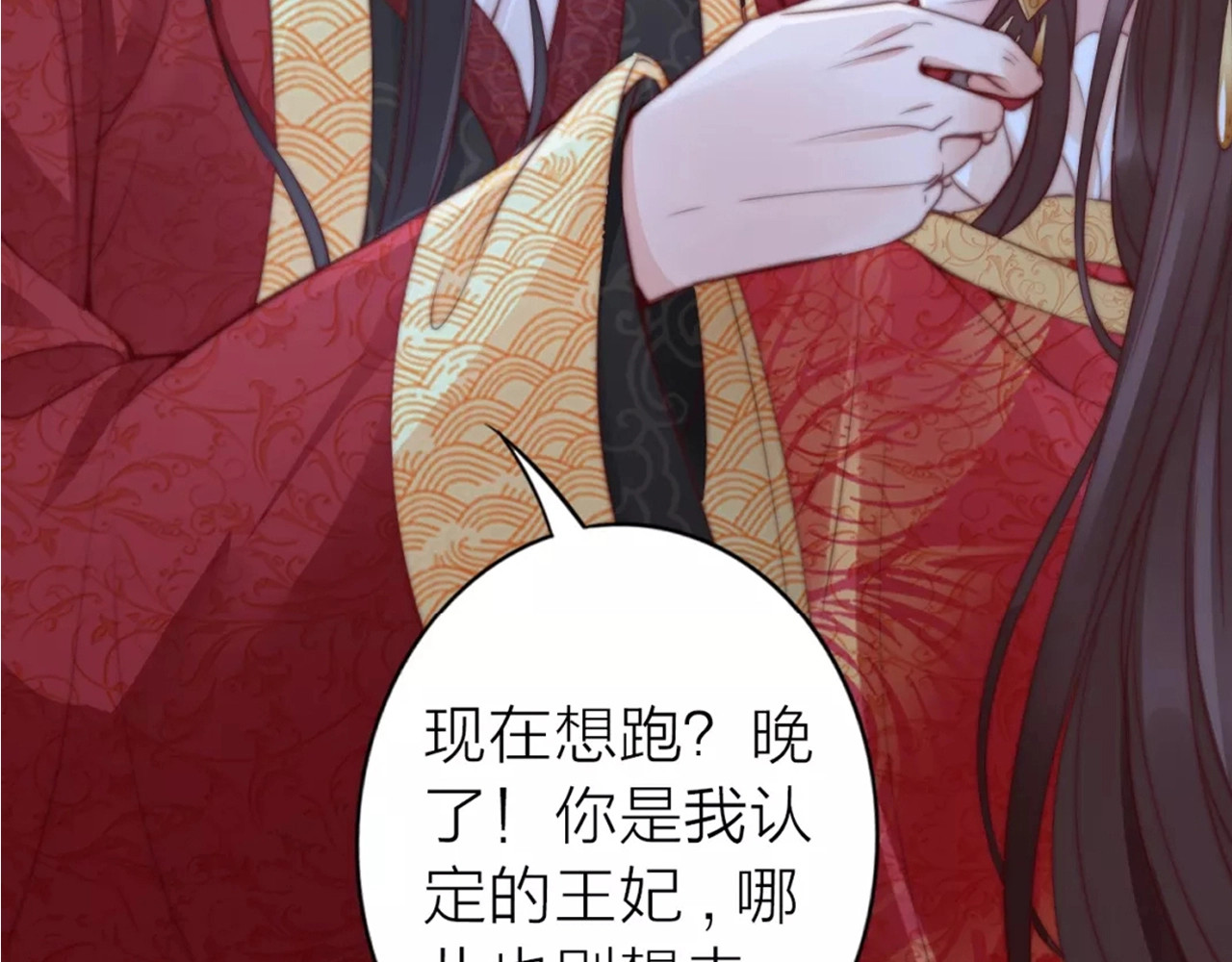 第126话 醉酒后的游戏 第 80 页