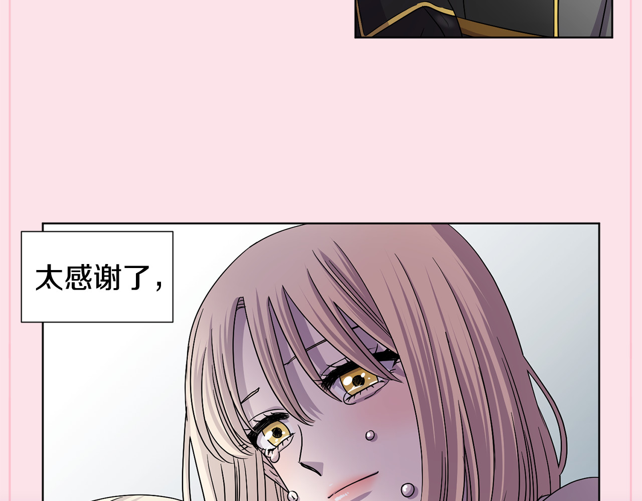 第二季 第38话 整顿元凶 第 4 页