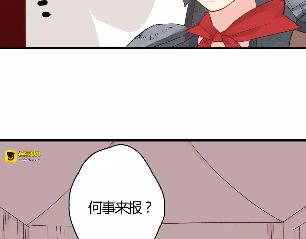 第9话  我想霸占你的美 第 83 页