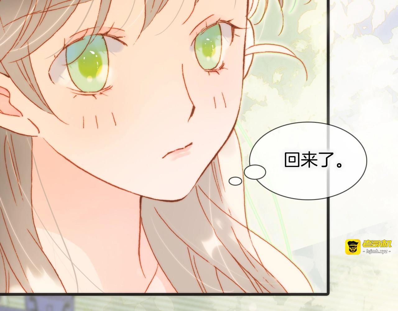 第31话 婚礼💒邀请 第 3 页