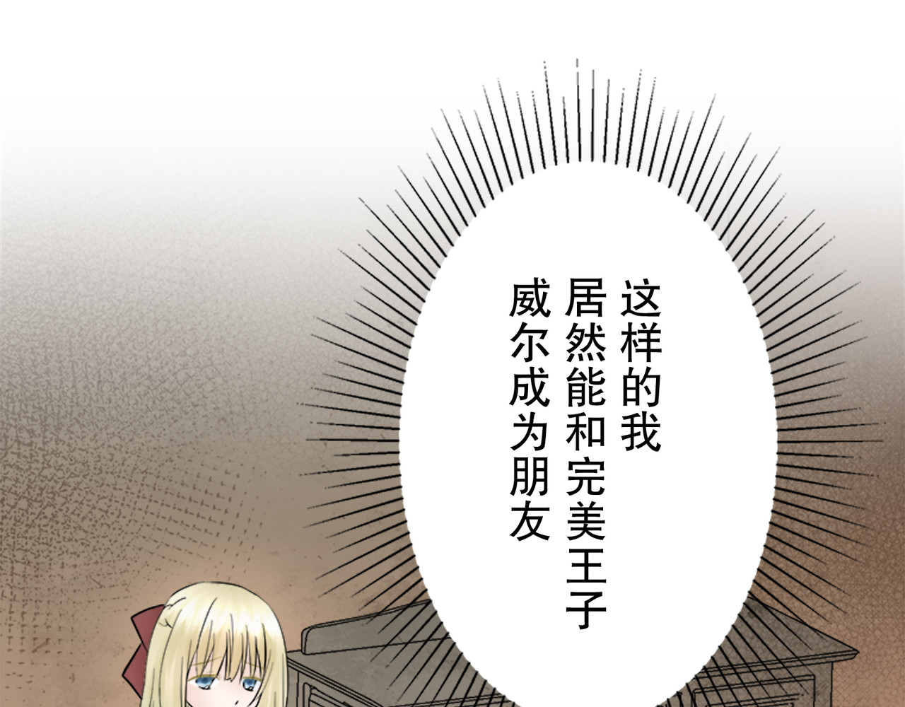 第20话 第 28 页