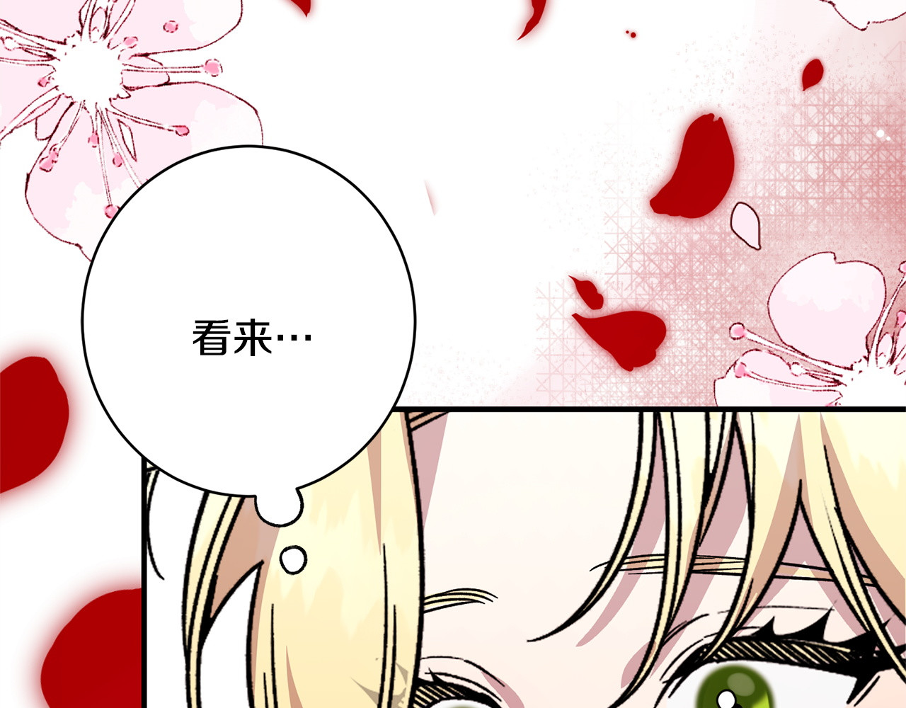 第51话 又又又装病 第 222 页