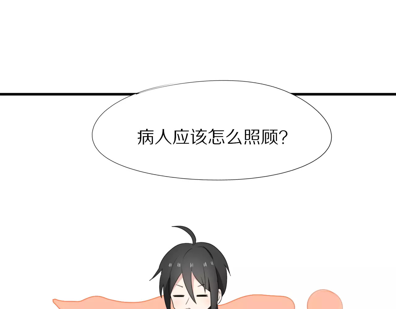 第15话  爱心餐 第 26 页