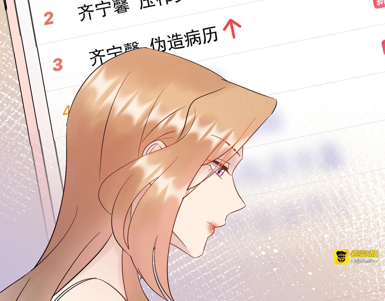 第92话 飞速成长的天晴 第 105 页
