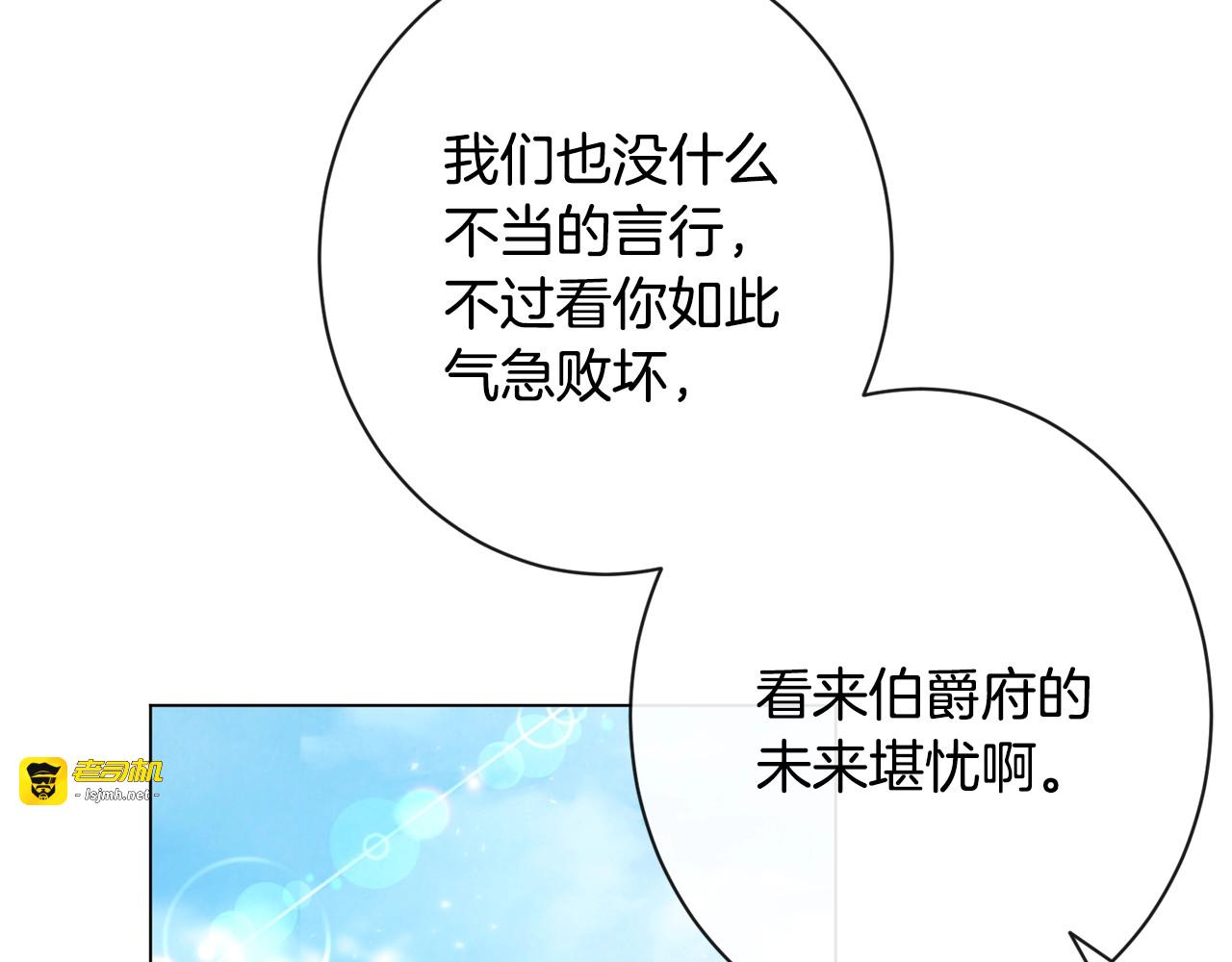 第78话 接受你 第 73 页