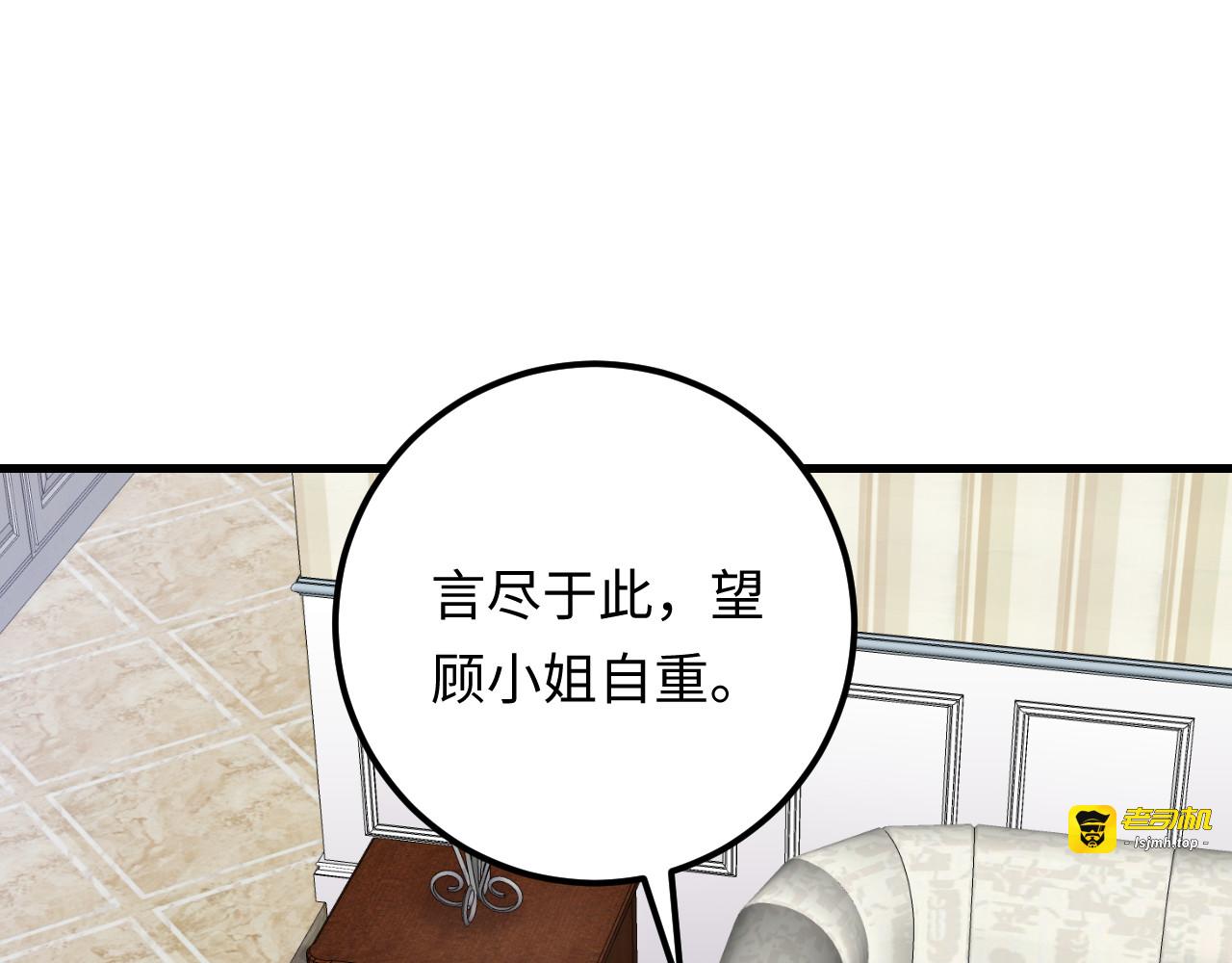 第137话 戏子，我见得多了。 第 35 页