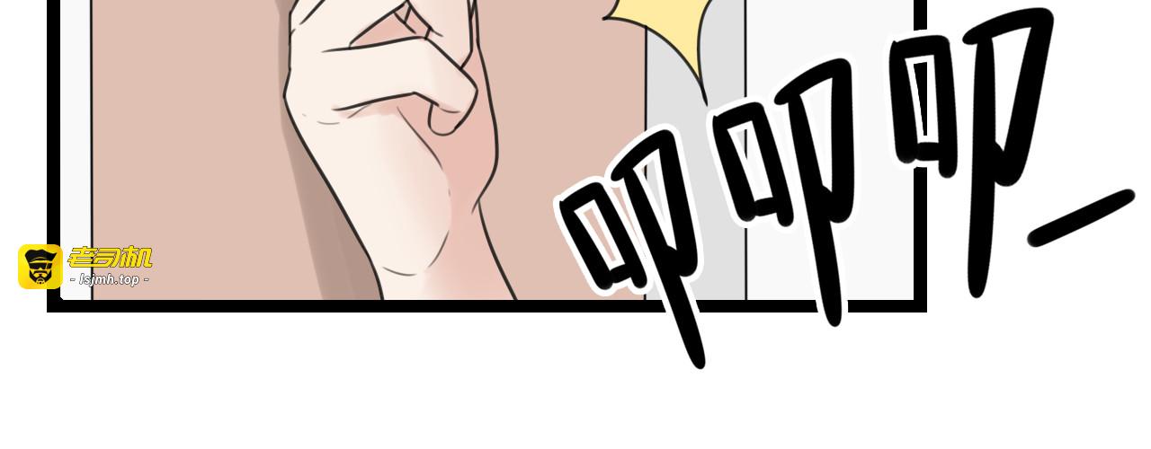 第31话 不如喜欢我 第 21 页