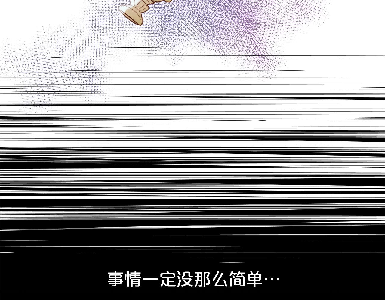 第12话  阴谋 第 80 页