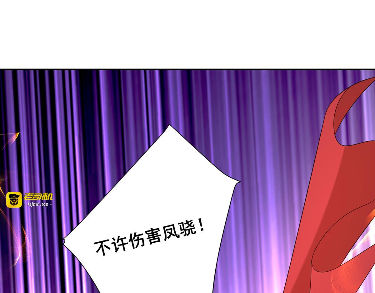 第184话 这雨不下也罢 第 29 页