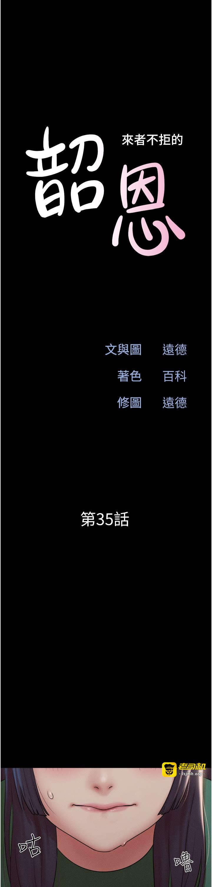 第35话  我能表现得比我姐好! 第 5 页