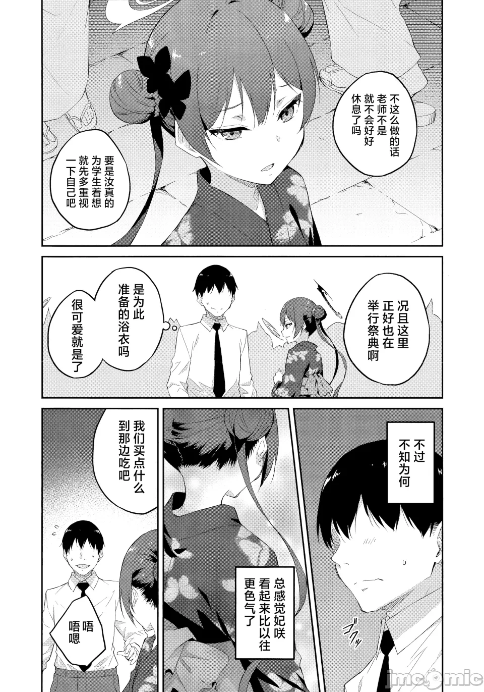 第一话 第 4 页