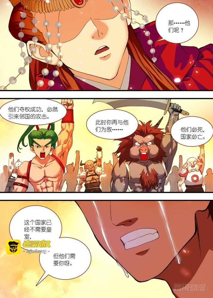 069·真相大白（下） 第 3 页
