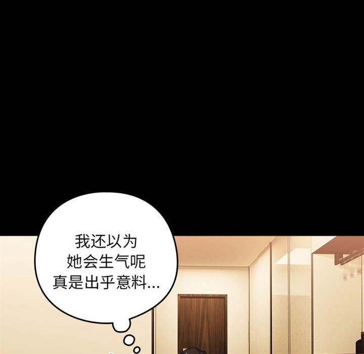 第46话 第 12 页