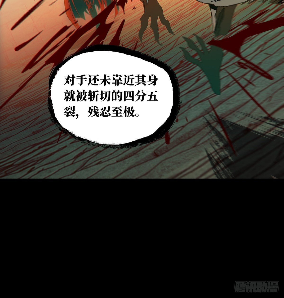 第一百八十五章/劲敌上 第 30 页