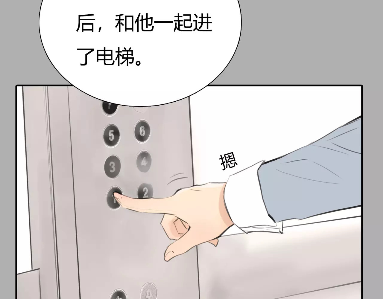 第38话 出卖你的人 第 36 页