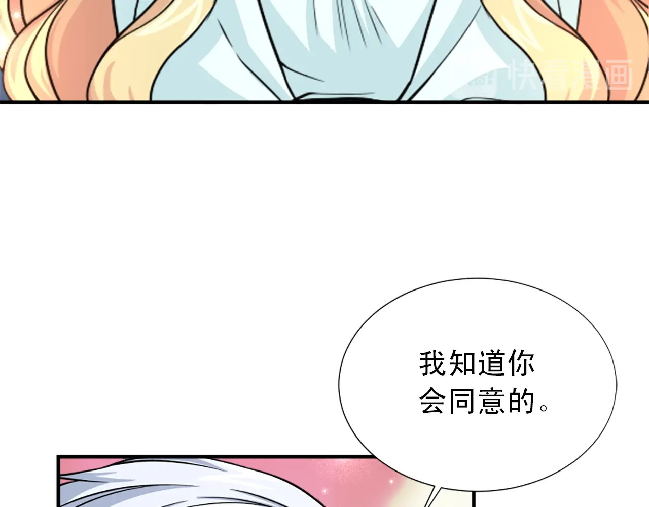 第30话 流言蜚语 第 126 页