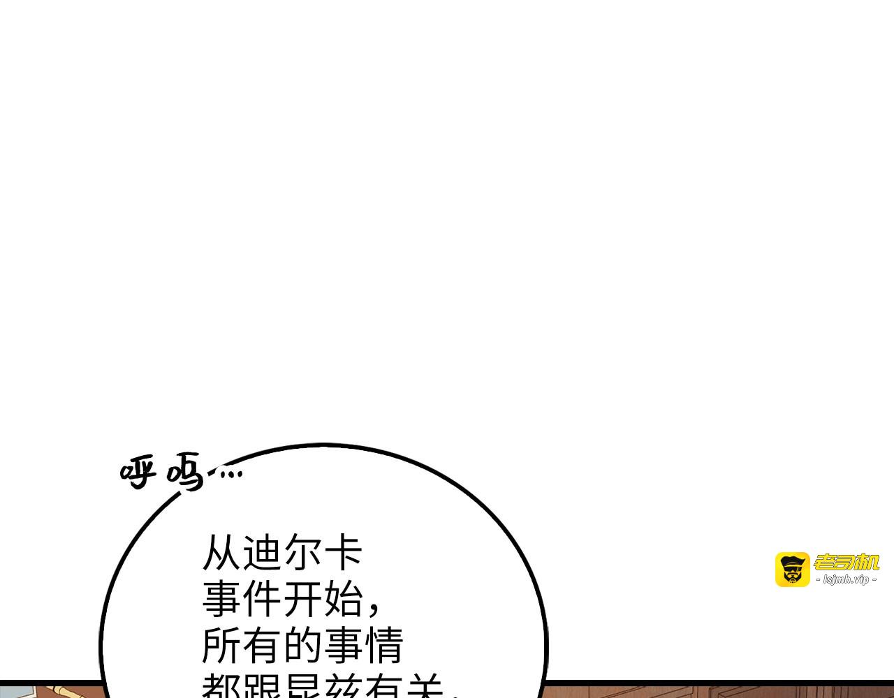 第101话 合作 第 93 页