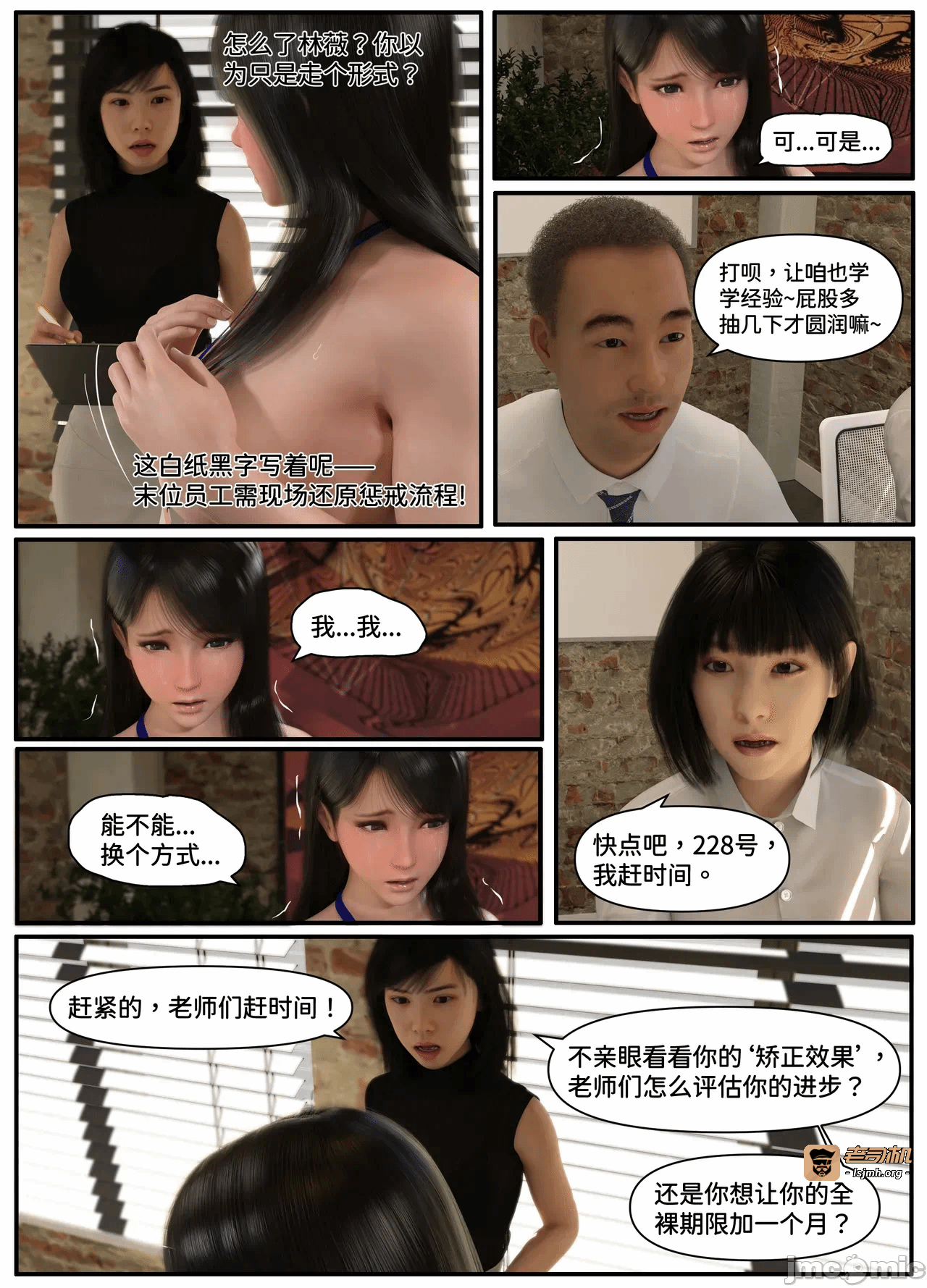 第一话 第 65 页