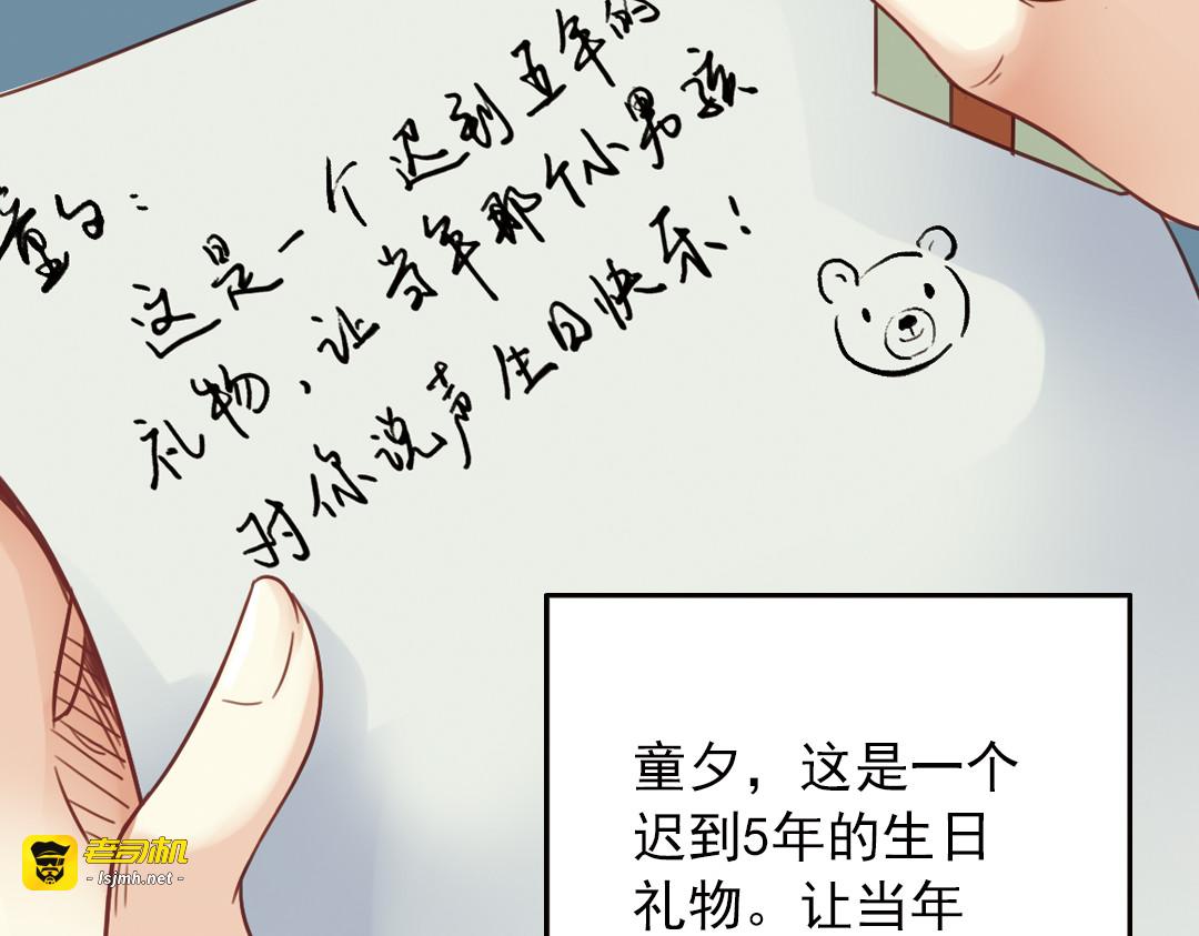 第25话（下） 你还喜欢以前的贝壳项链吗？ 第 39 页