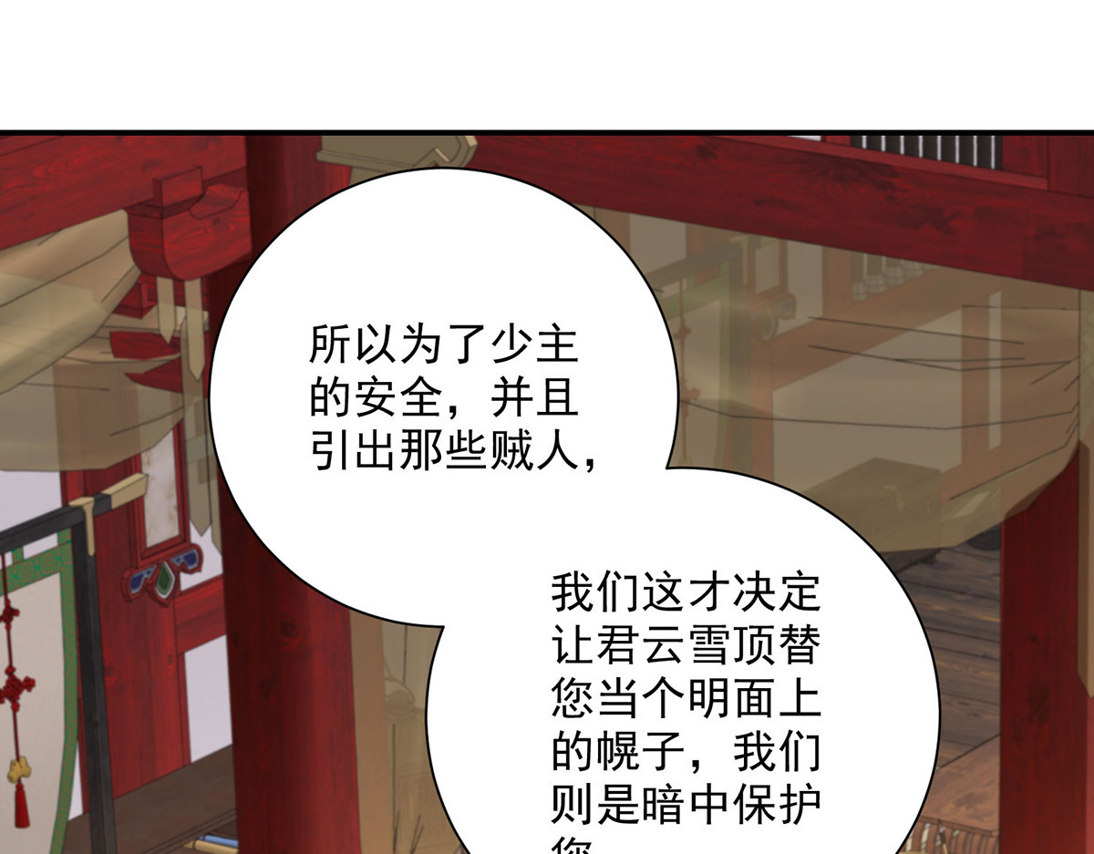 第217话 我从不需要保护 第 92 页