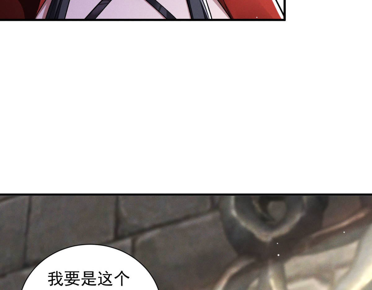 第53话 族长接见 第 78 页