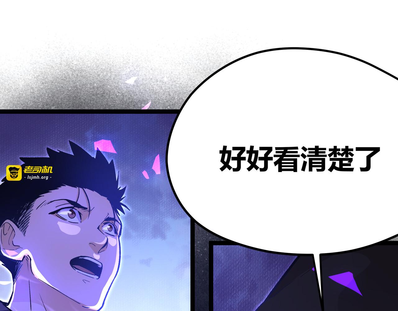 第14话升级加点，力还是敏呢？ 第 21 页