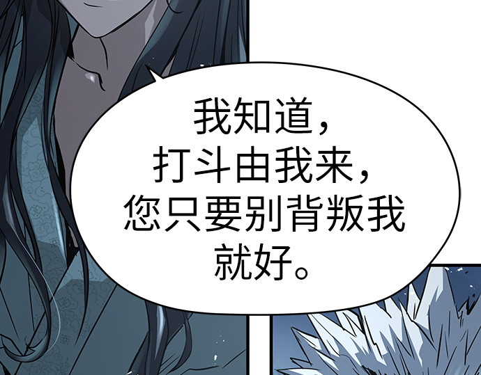 第57话 第 62 页
