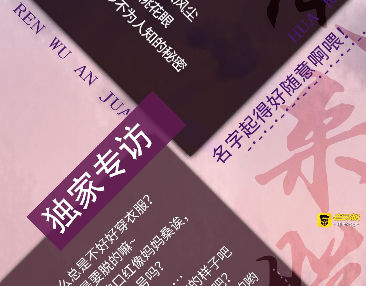 人物简介+避雷说明 第 19 页