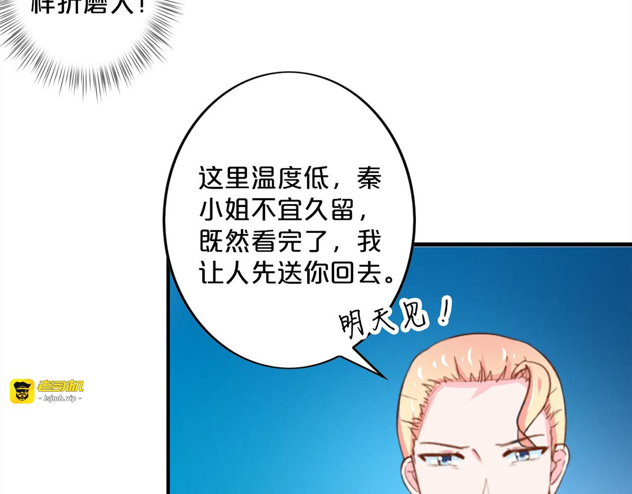第191话 艺术品 第 35 页