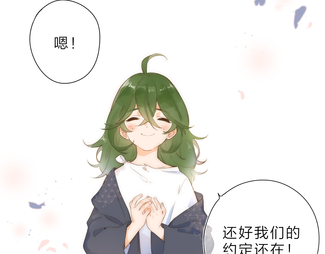 第11话 神木 第 72 页