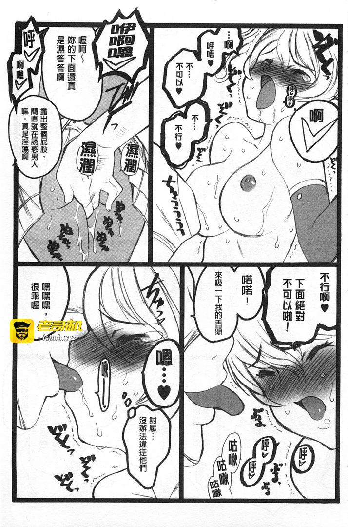 第1话 第 9 页