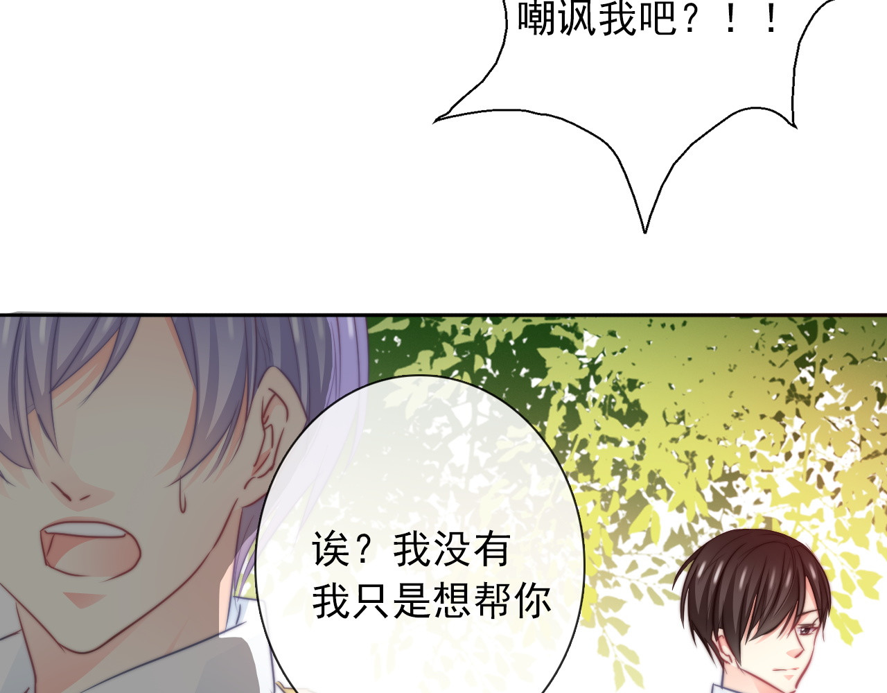 第126话 决斗，开始 第 14 页