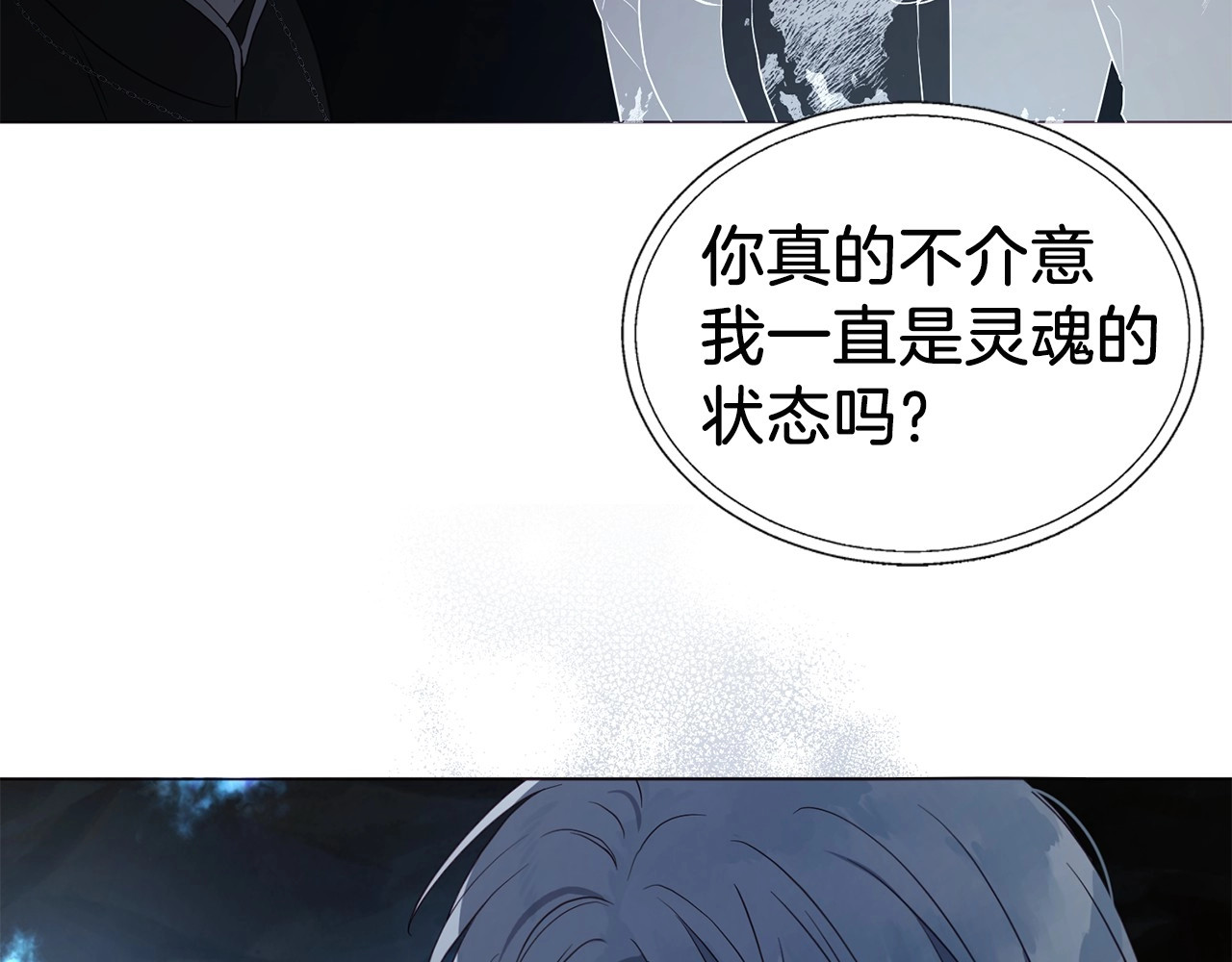 第119话 合作的条件 第 136 页