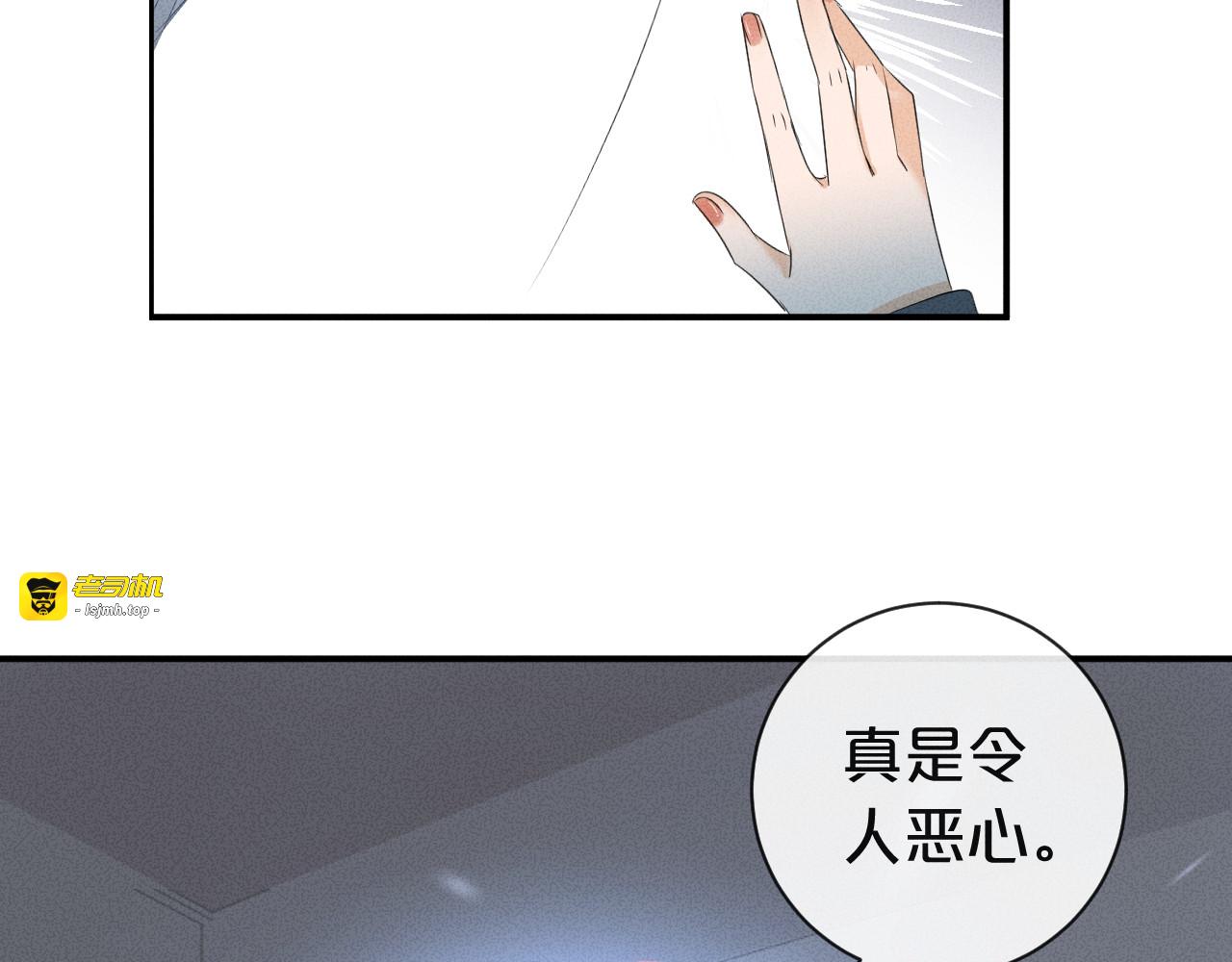 第8话 校长姐姐的道歉 第 5 页