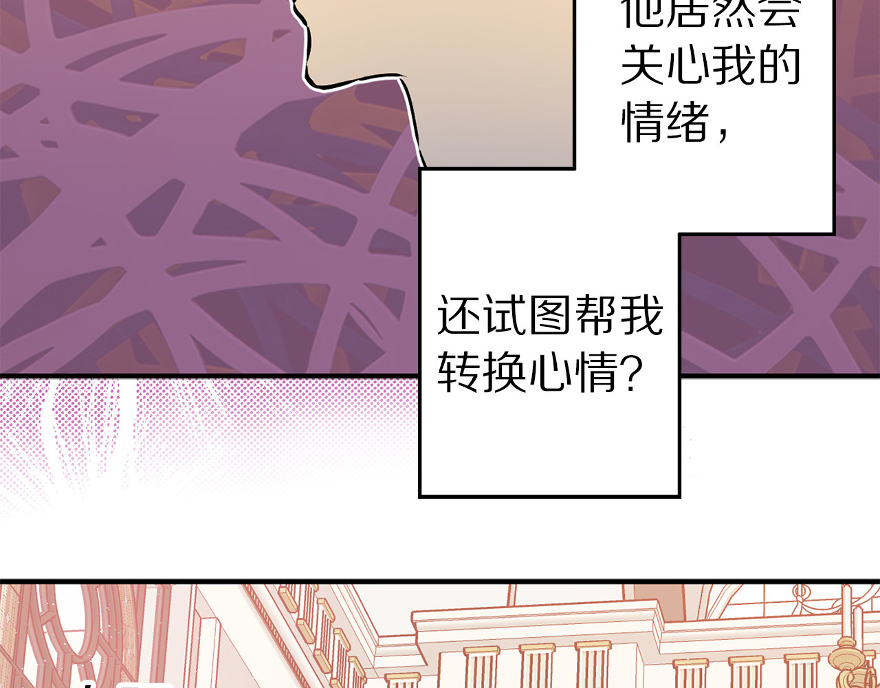 第44话 黛儿的初恋 第 132 页