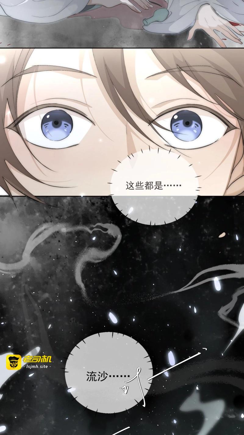 第47话 42 舍不得 第 17 页