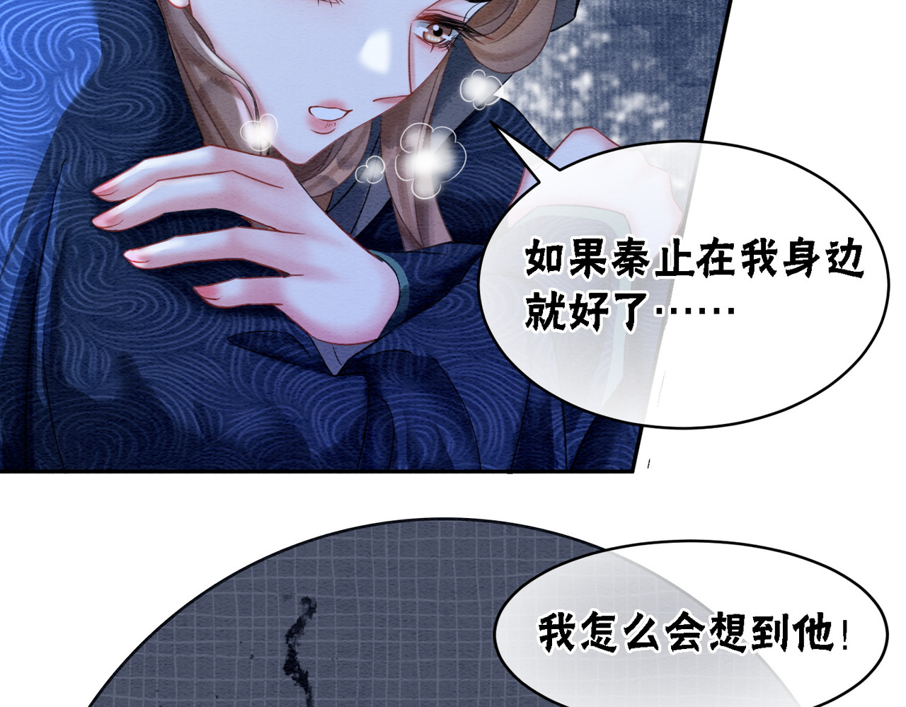 第72话 法场救人！ 第 36 页