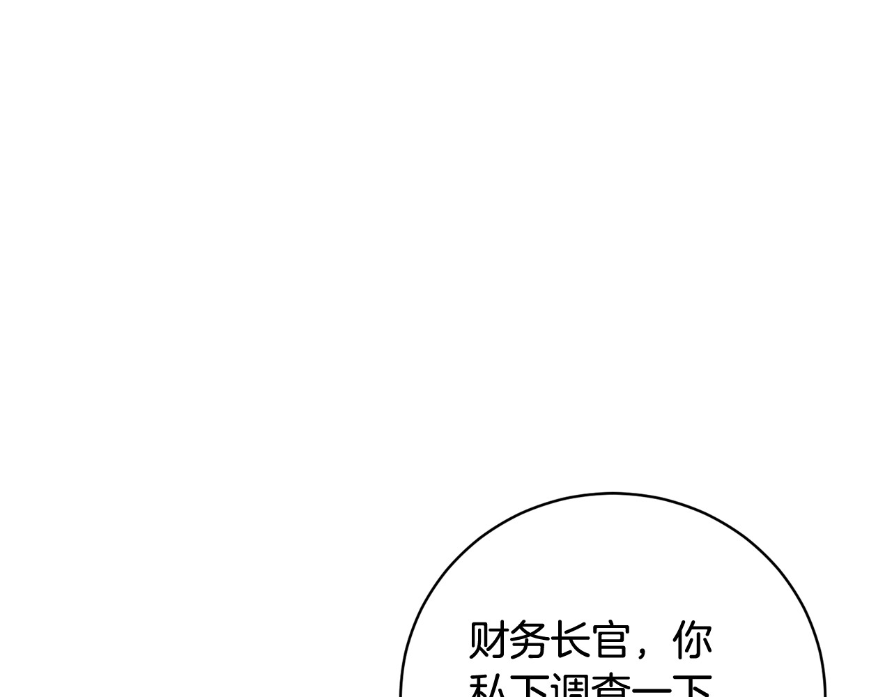 第54话 新线索 第 74 页