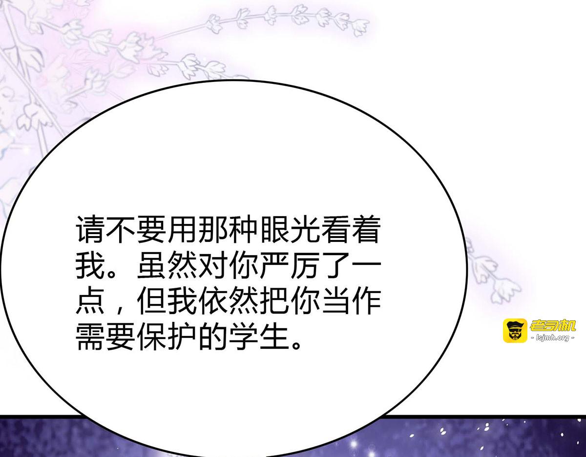 第68话 第 63 页